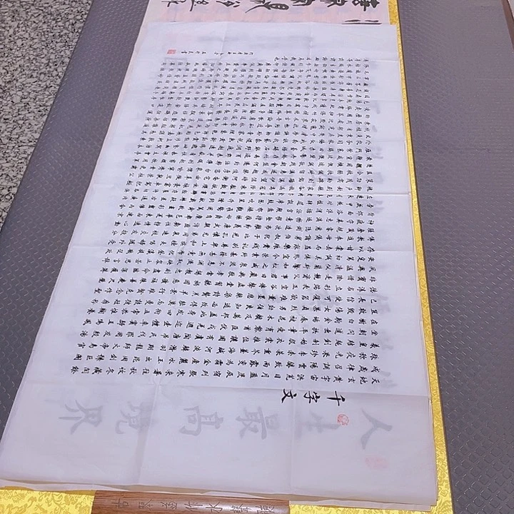 书法四尺四幅打包