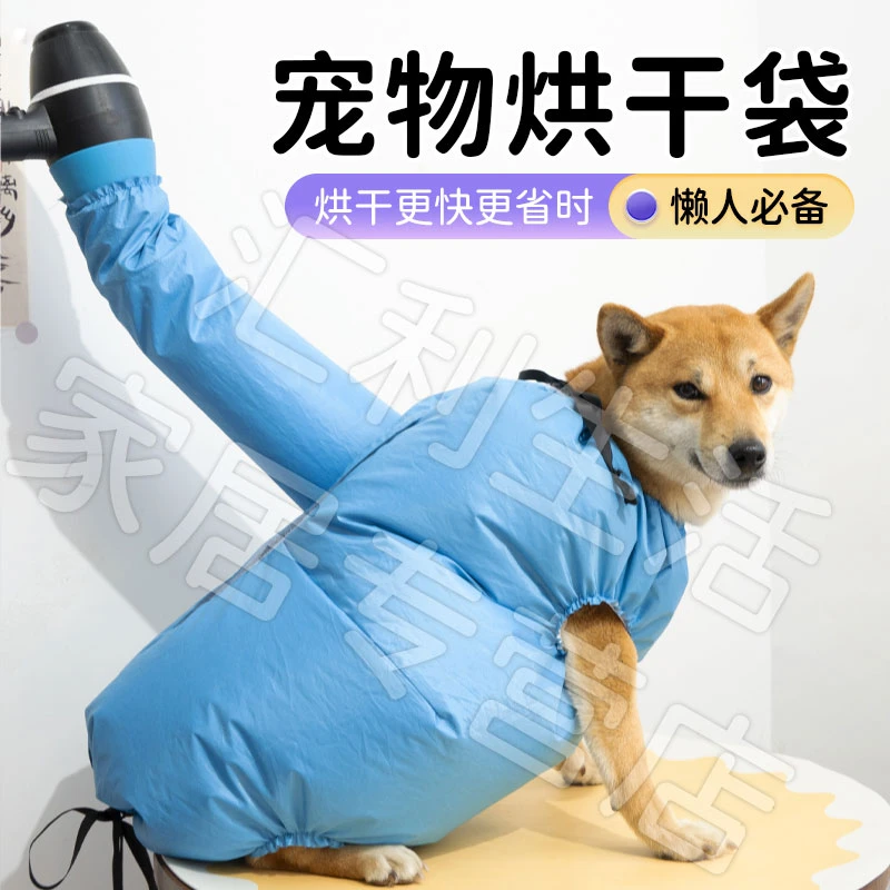 【宠大条】宠物烘干袋狗狗洗澡吹毛神器家用猫咪狗全自动吹风机吹水