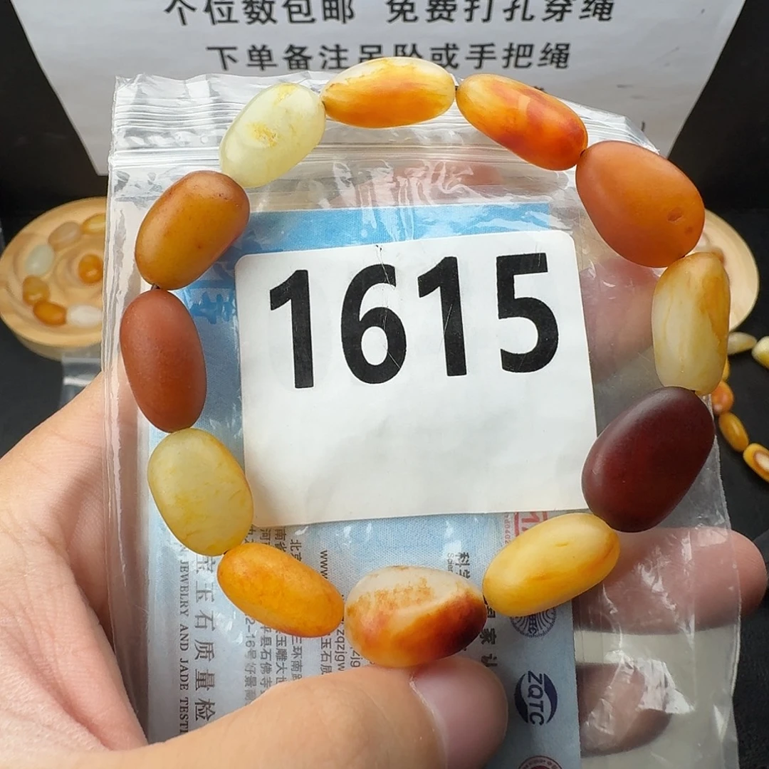 和田玉未镶嵌手串