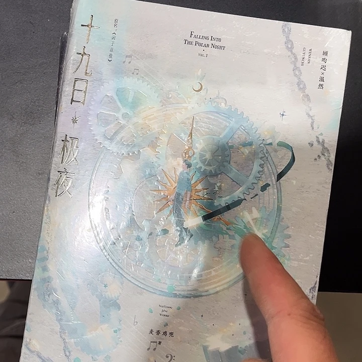 十九日极夜全新全套未删减带周边