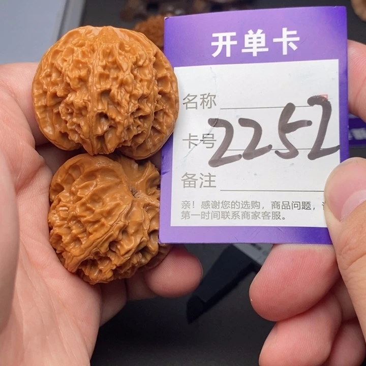 文玩核桃吊坠好果子