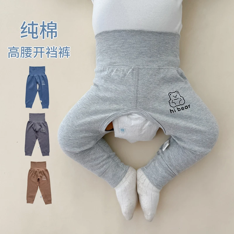 婴儿裤子春秋纯棉高腰护肚裤婴幼儿叉叉裤分体秋裤外穿宝宝开裆裤