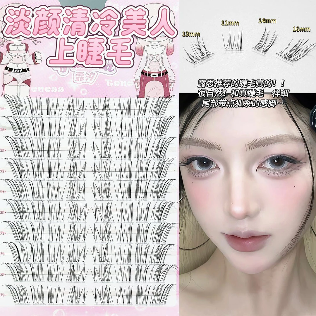 人造纤维FAICCIA ~ 清冷美人上睫毛大容量单簇超自然妈生眼睫毛赵