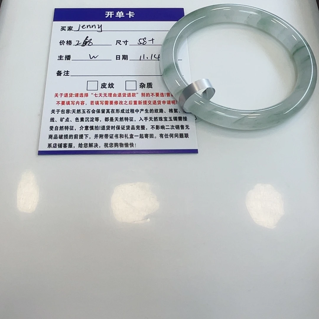 ღ***y石英质玉未镶嵌手镯