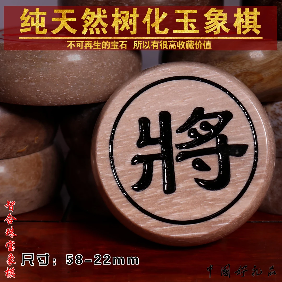 树化玉（送礼佳品）