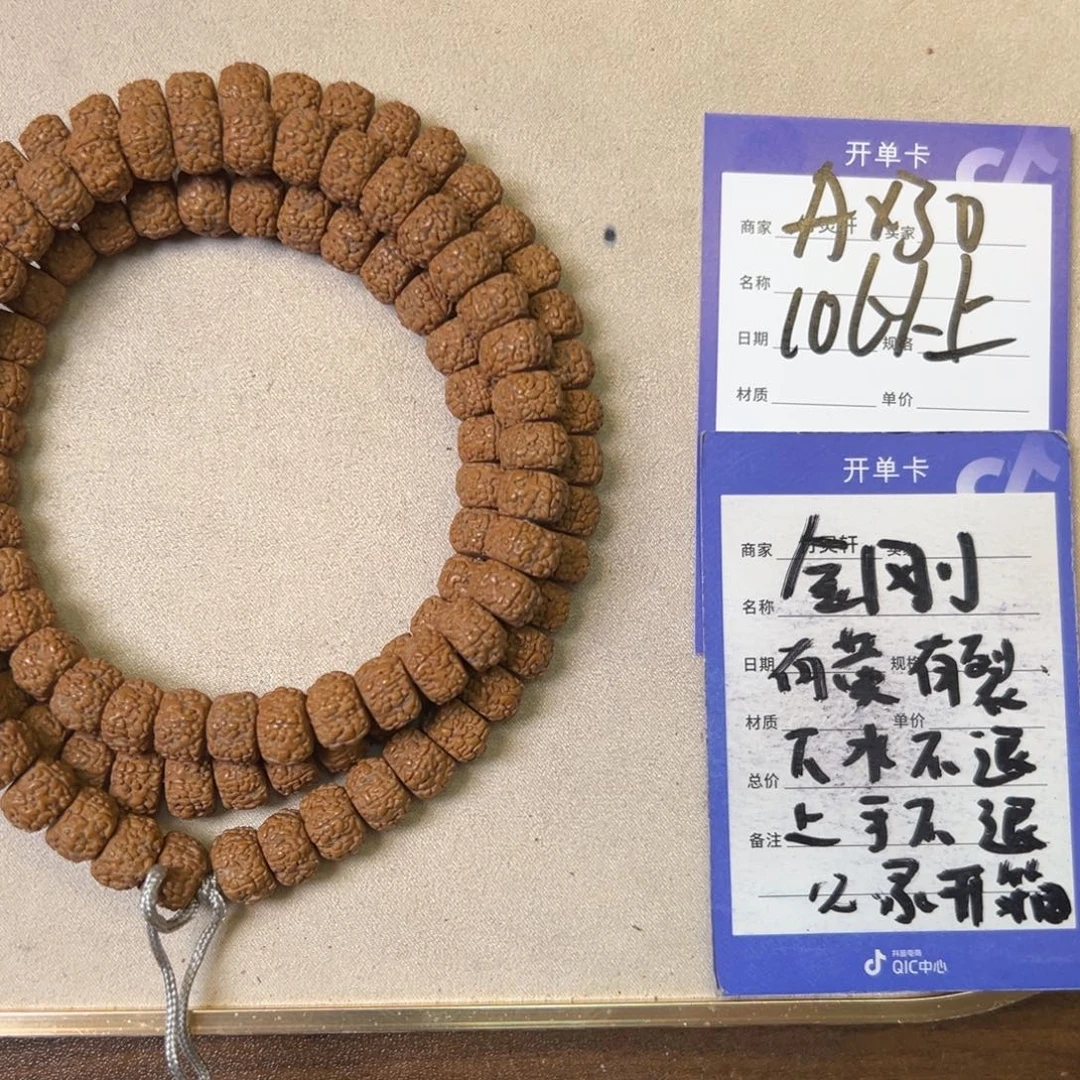 菩提手串/手链金刚10以上