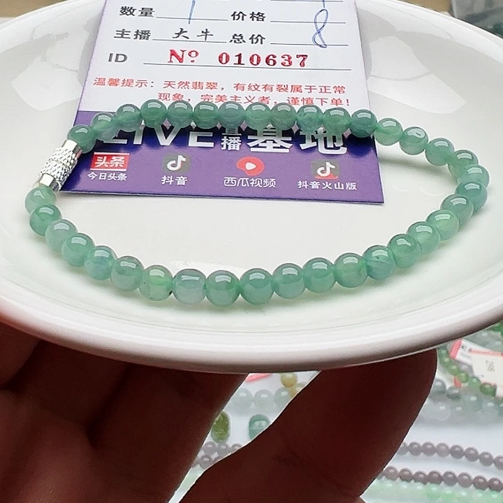 未镶嵌手链翡翠天然翡翠