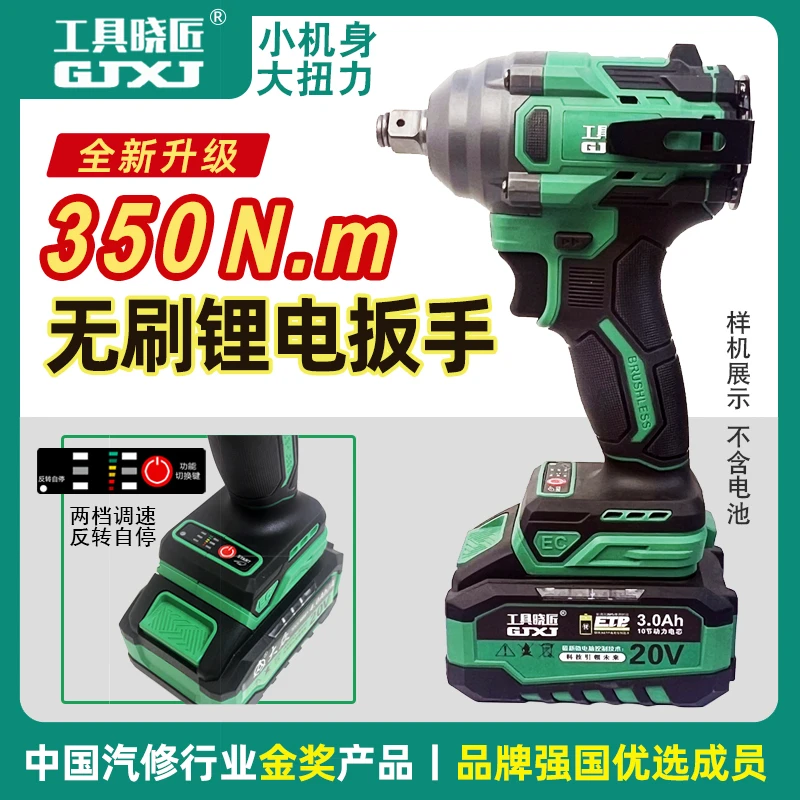 【腰挂敲击款】350N.m无刷电动扳手木工架子工扳手两用四方轴空心轴