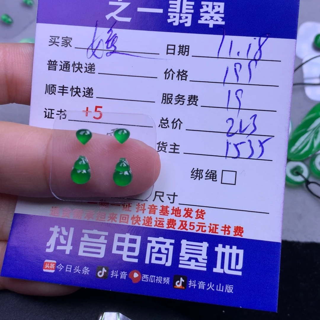 颈饰未镶嵌翡翠#*