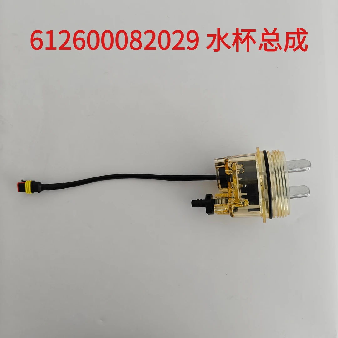 潍柴612600082029水杯总成[配套] 适配于WP10/P12W/P13等发动机