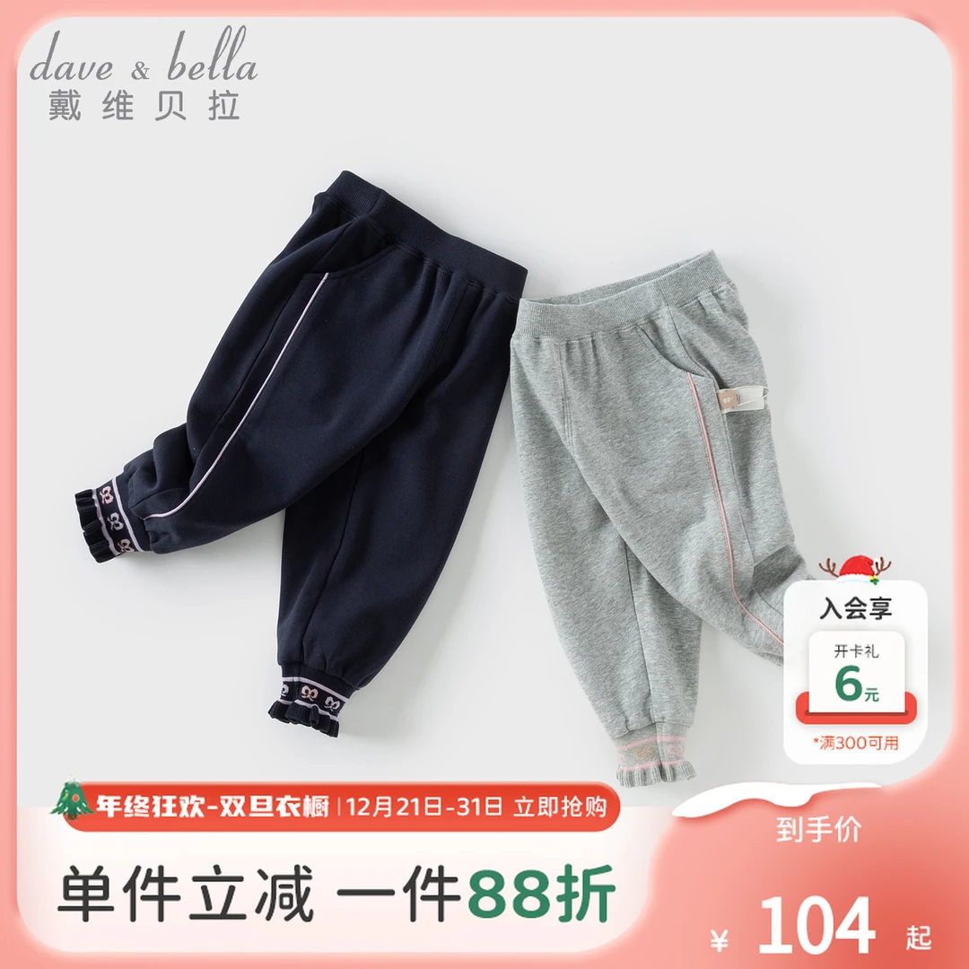 戴维贝拉童装儿童裤子秋装新款女童针织束脚裤宝宝运动休闲裤长裤