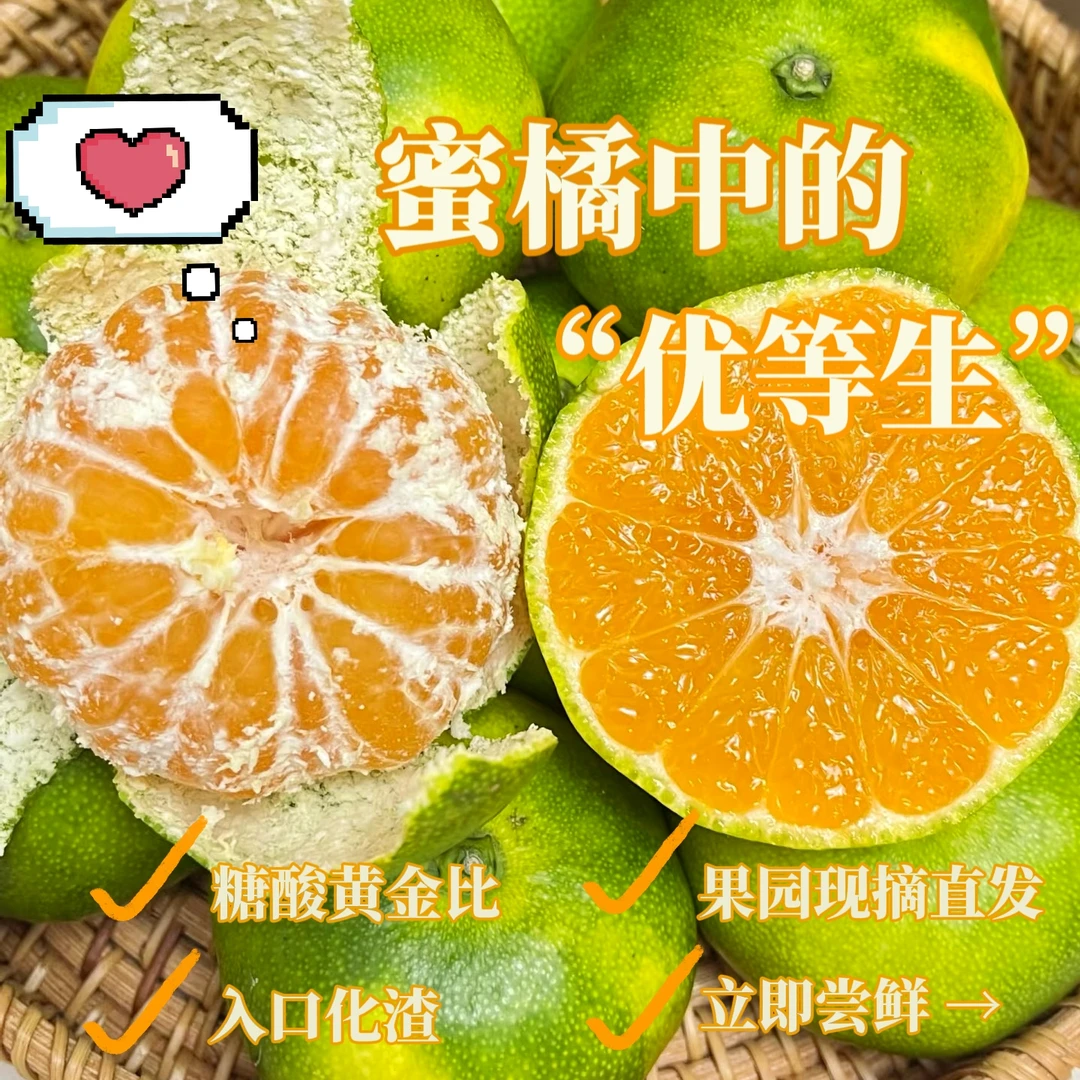 【最武夷】蜜橘新鲜水果3斤4.5斤酸甜多汁青皮蜜桔产地现摘现发