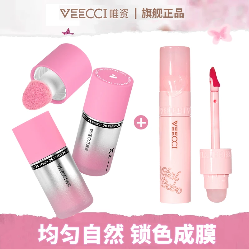 【腮红+唇釉】VEECCI唯资液体腮红膨胀色脸颊水润服帖氛围感水光肌