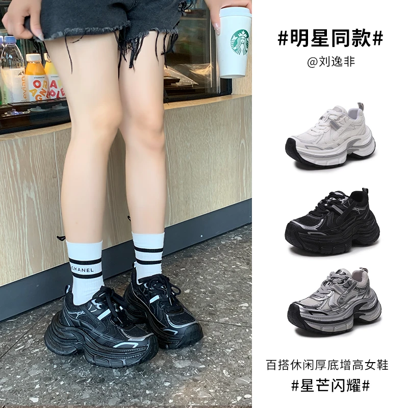 S&J【增高】OLD982-1新款网面透气老爹鞋百搭厚底ins休闲运动鞋