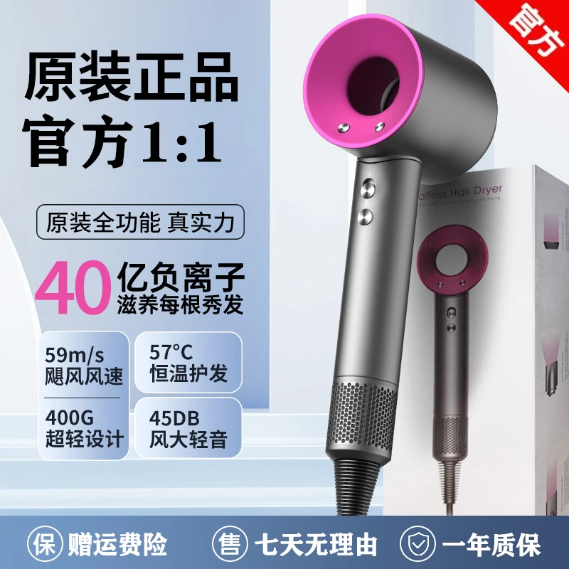 高速吹发电吹风机家用负离子静音速干官方宿舍华强北华强北吹风机