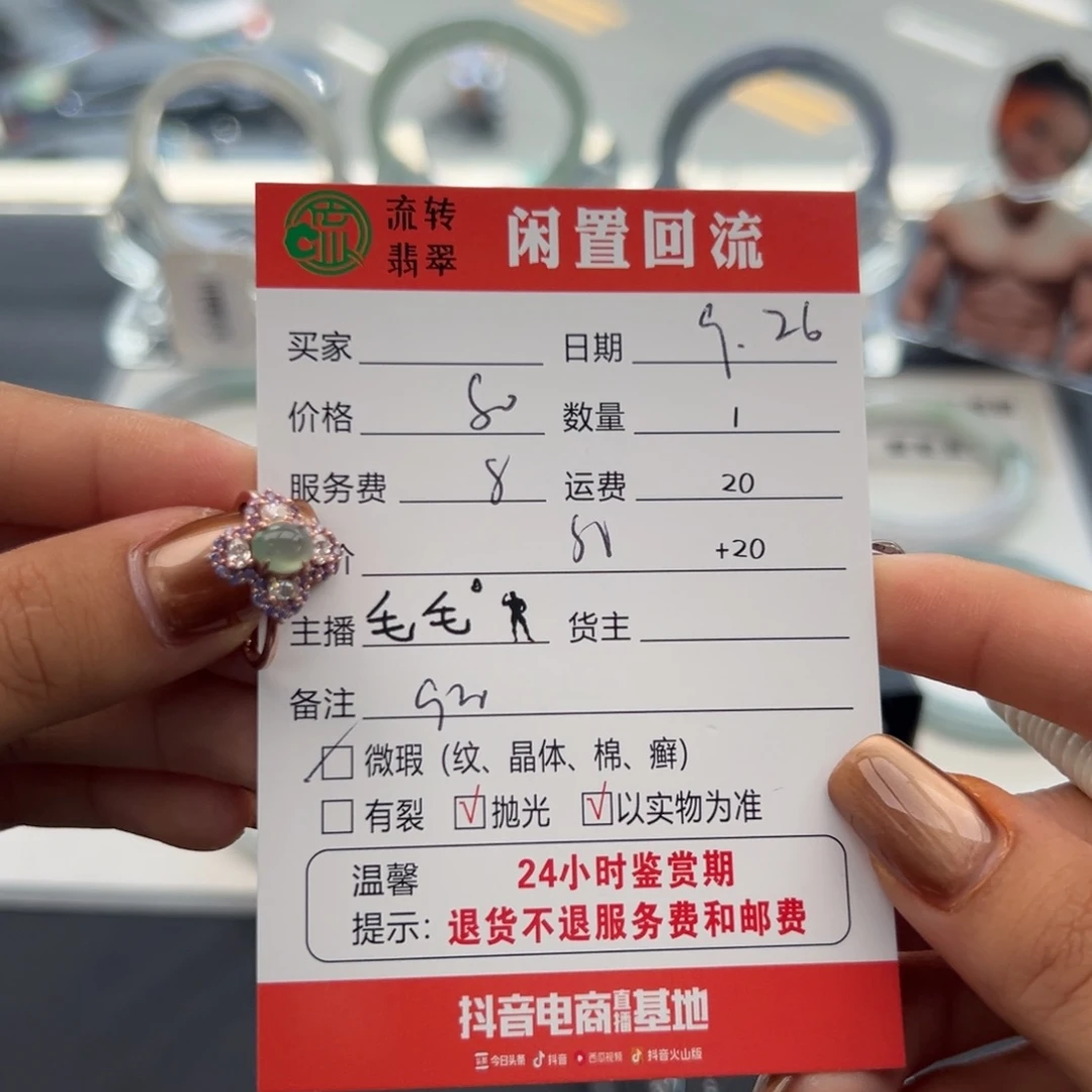 银S925镶嵌戒指翡翠