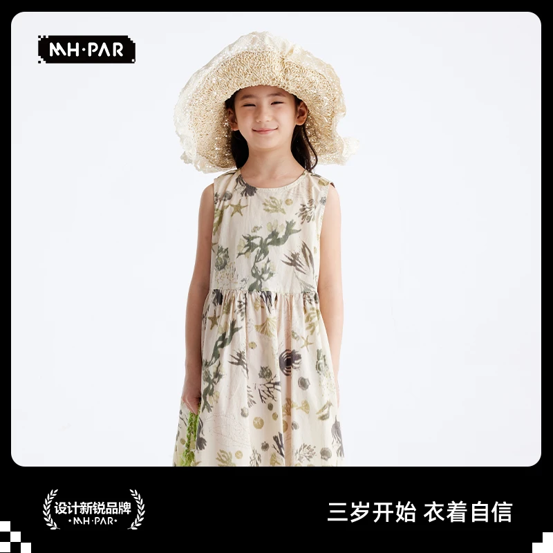 麦哈派MHPAR【森屿】夏季女童森系自然风高级感连衣裙252500B