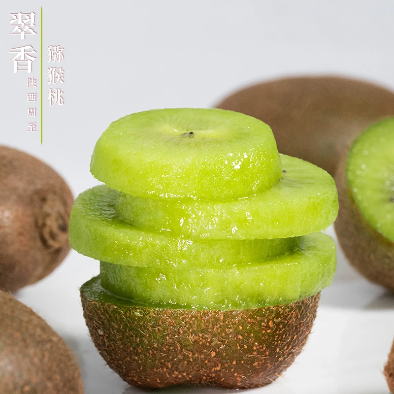 【需要催熟】招牌正宗陕西周至翠香猕猴桃当季新鲜香甜奇异果VC水果