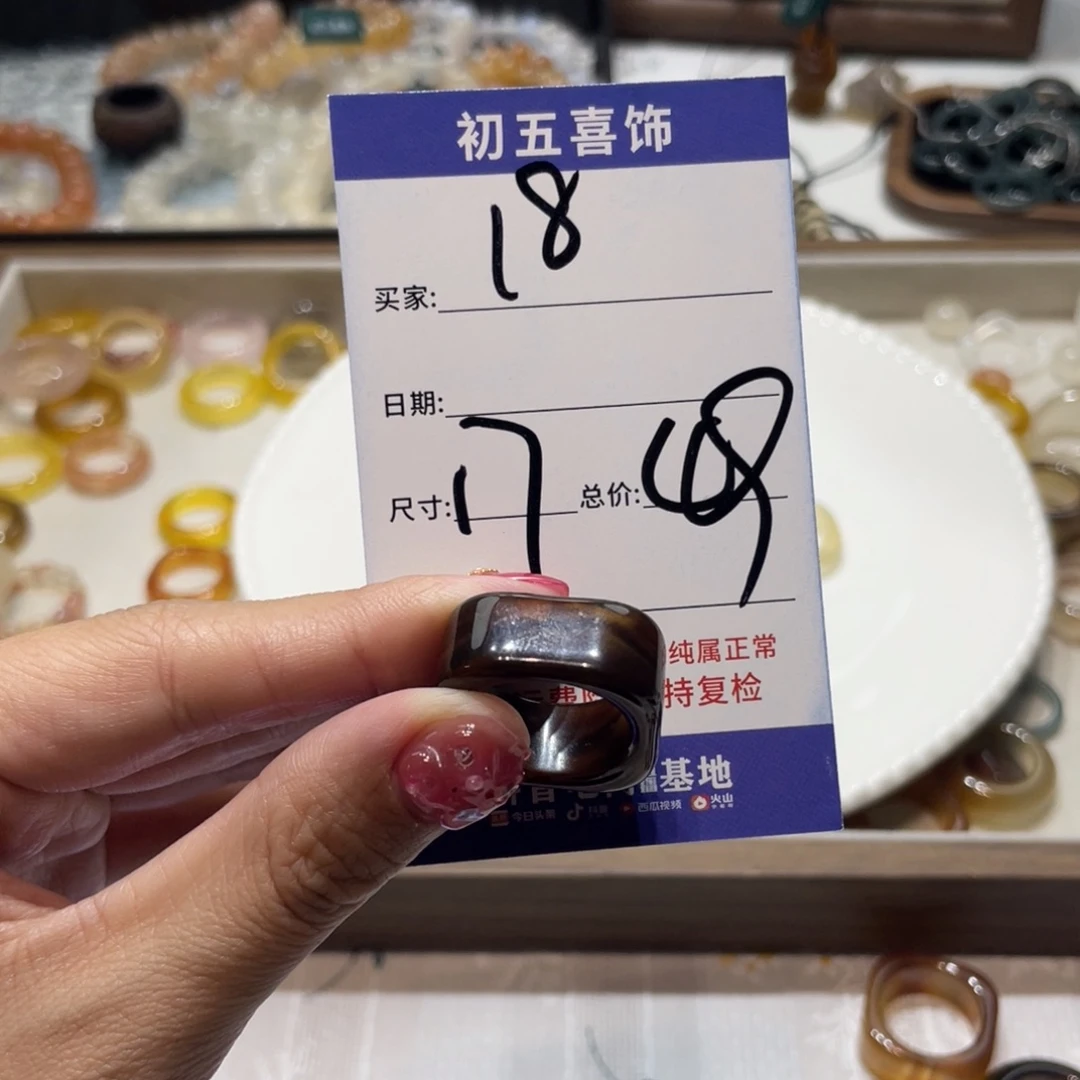玛瑙/玉髓戒指合金