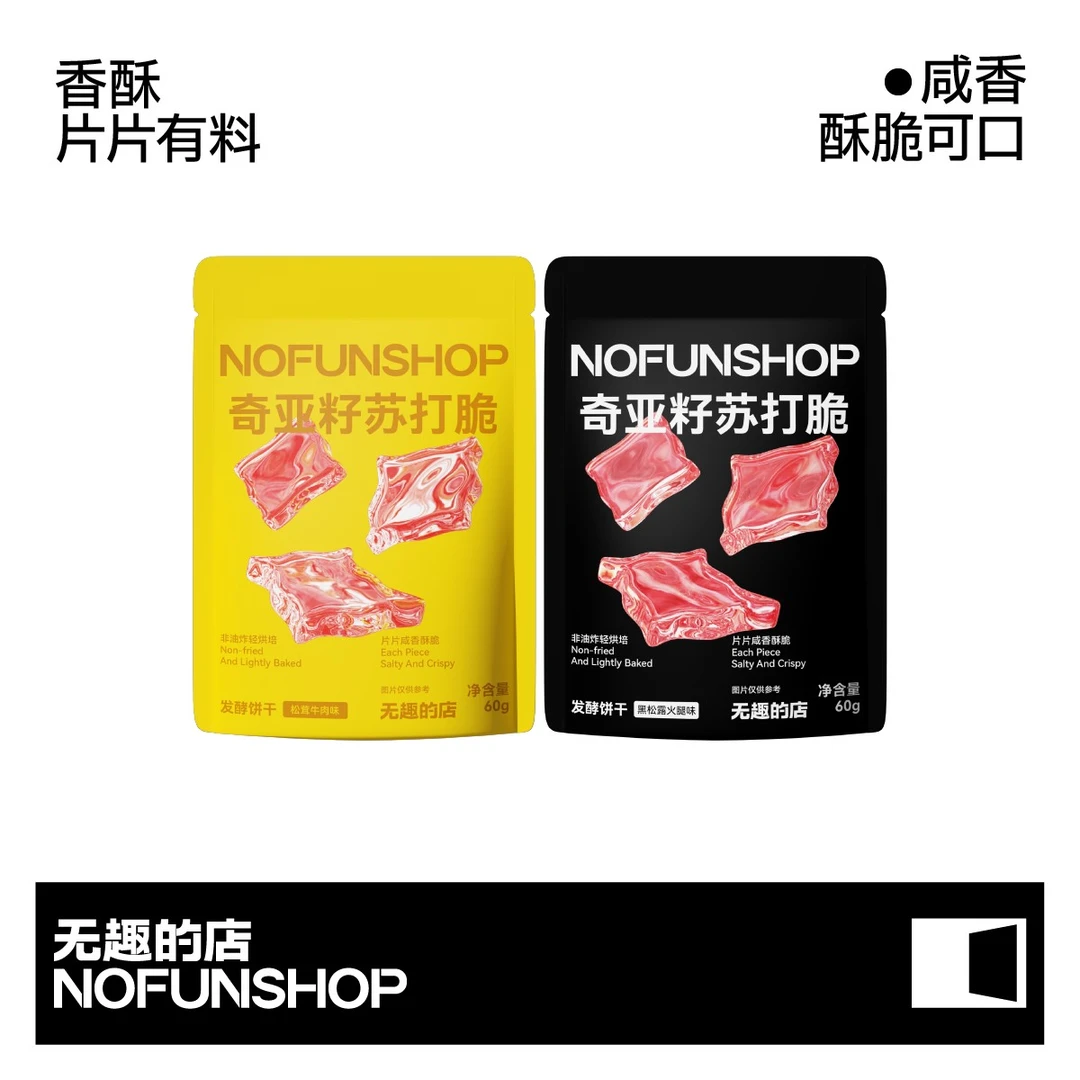 NOFUNSHOP奇亚籽苏打脆60g多种口味非油炸酥脆不油腻办公室追剧