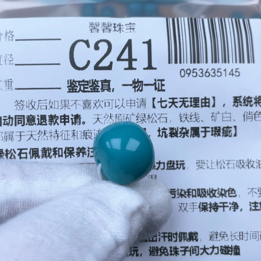 绿松石未镶嵌颈饰