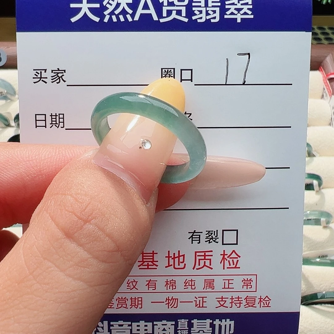 未镶嵌戒指翡翠烟**冷戒指