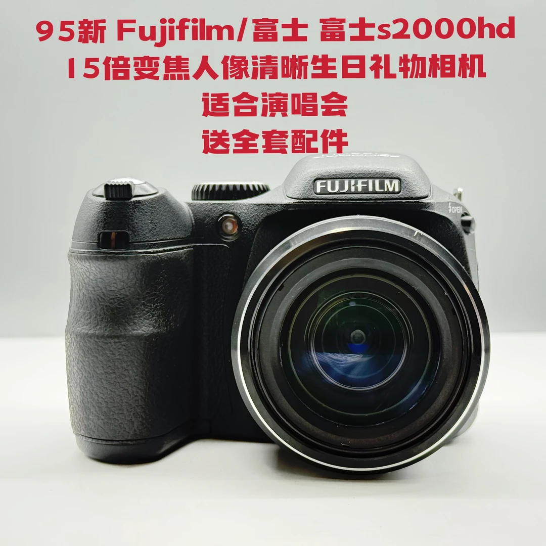 95新 Fujifilm/富士 s2000hd15倍变焦适合演唱会送全套配件