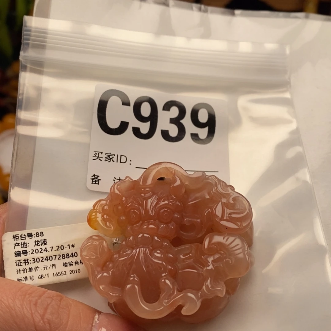 小***子石英质玉（黄龙玉）未镶嵌手镯貔貅C939