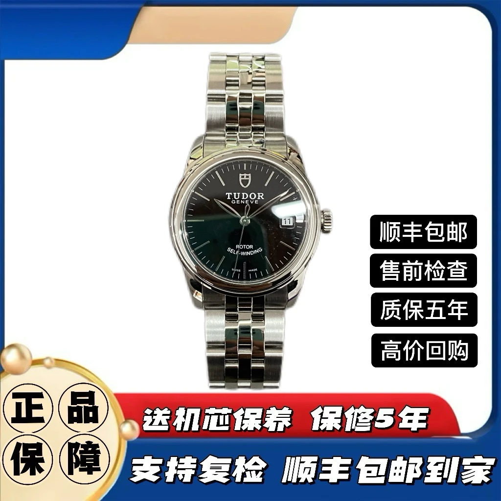 99新 TUDOR/帝舵 骏珏系列55000男表36表径
