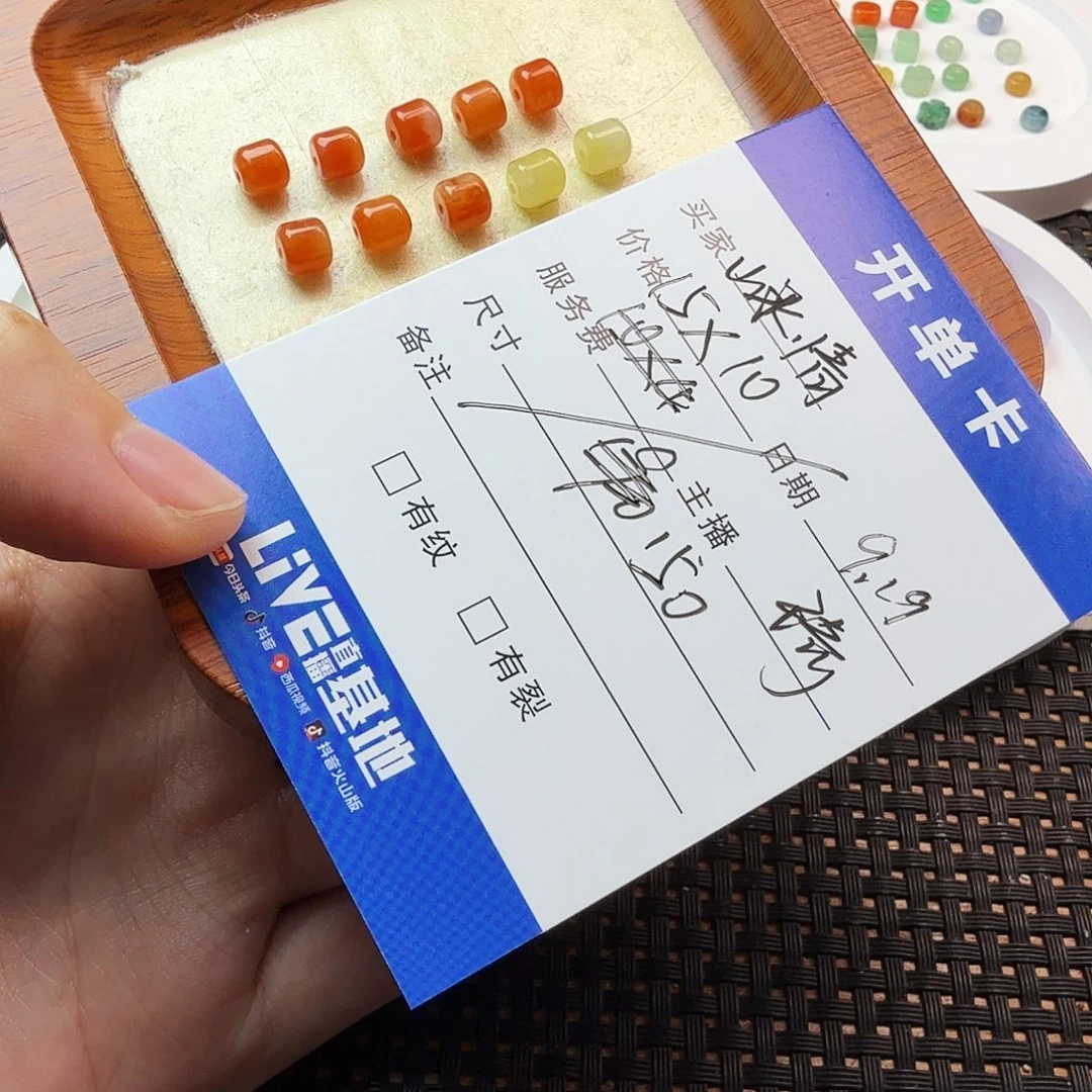 山***情散珠翡翠翡翠珠子