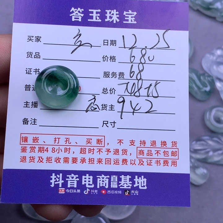 未镶嵌挂件翡翠玄****G