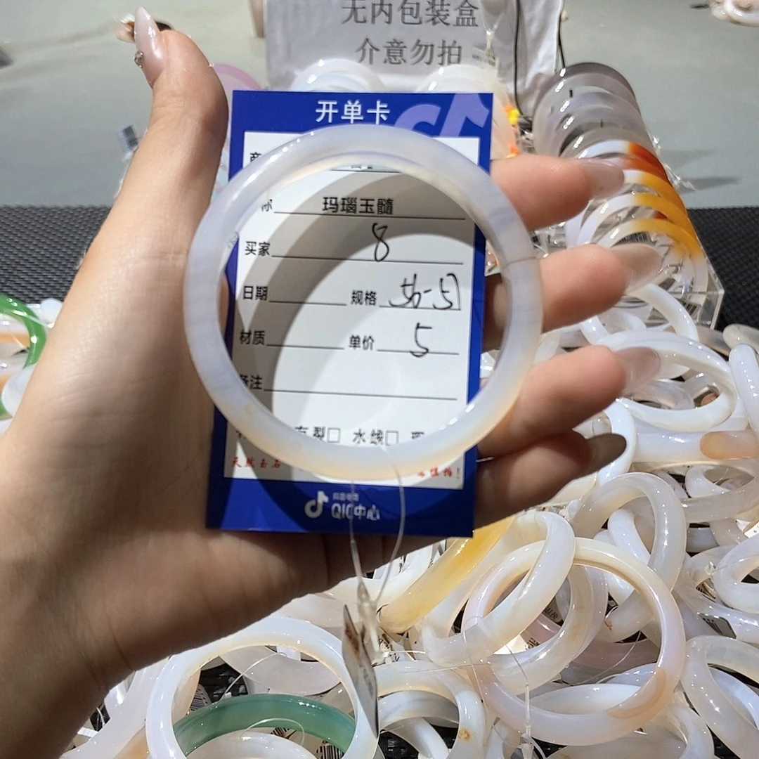 玛瑙/玉髓手镯未镶嵌
