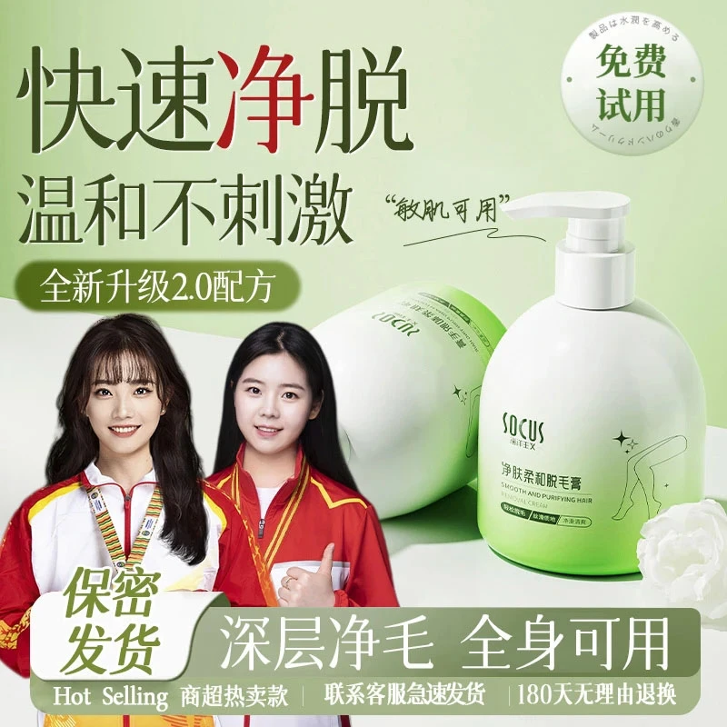 【央妈力荐&院线研发】 脱毛膏男女士腋下毛专用久不长去毛膏去黑点