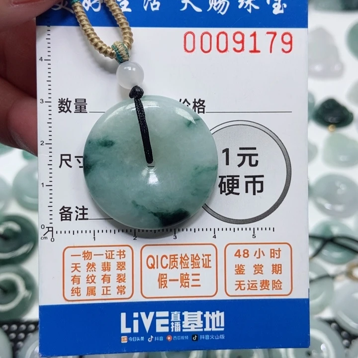 翡翠吊坠(不含链)未镶嵌秋***凪