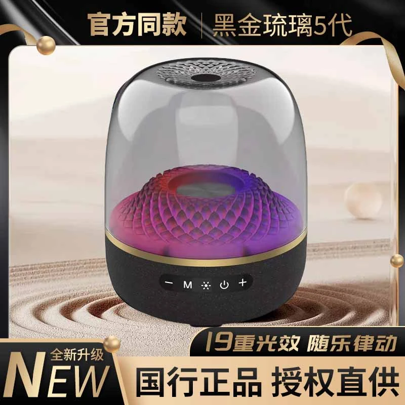 LP90升级版L-98华强北哈曼琉璃45代重低音炮蓝牙3D环绕桌面音箱