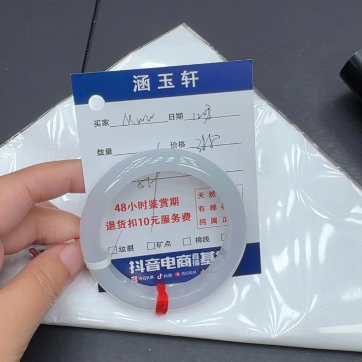 未镶嵌手镯翡翠M**薇