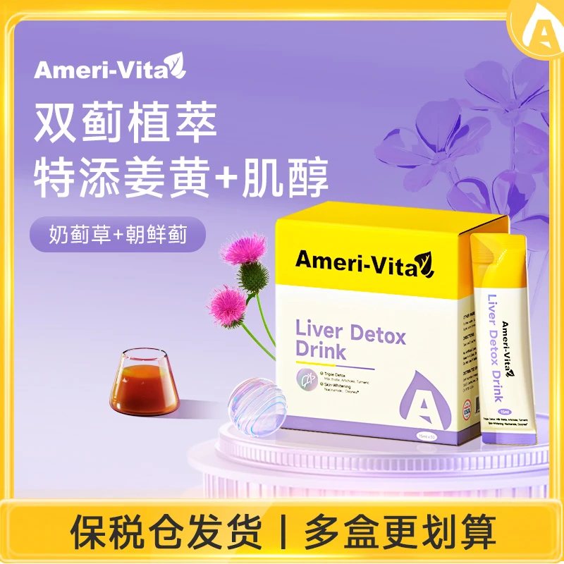 Ameri-Vita【官方】液体奶蓟草熬夜小A条*30条/盒女士
