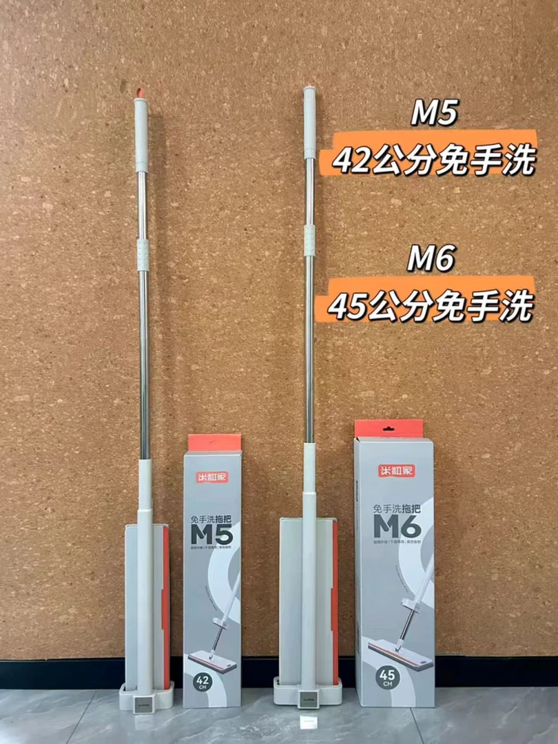 【米粒家】免手洗拖把