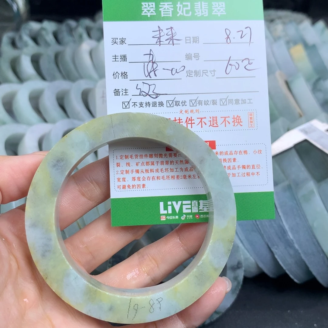 憧***来未镶嵌翡翠手镯定制定制翡翠