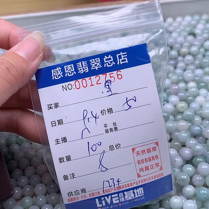 星***点未镶嵌手链翡翠翡翠