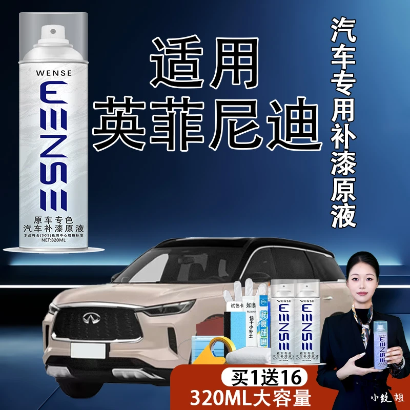 【78】*适用于英菲尼迪-纹色升级款原液QX30Q70营贝白专用汽车琉璃