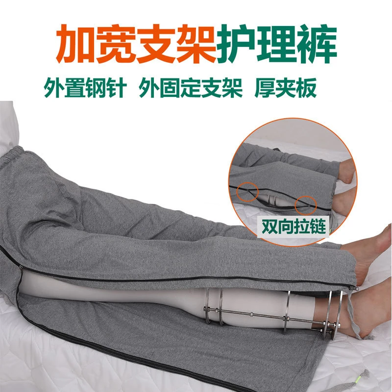 骨折病人开边裤打支架环形外固定裤腿加宽两侧拉链方便护理裤