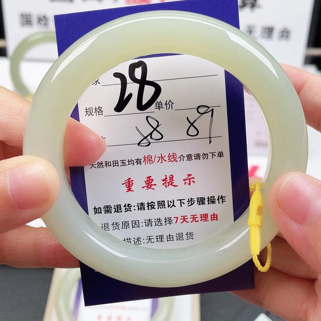 未镶嵌手镯和田玉