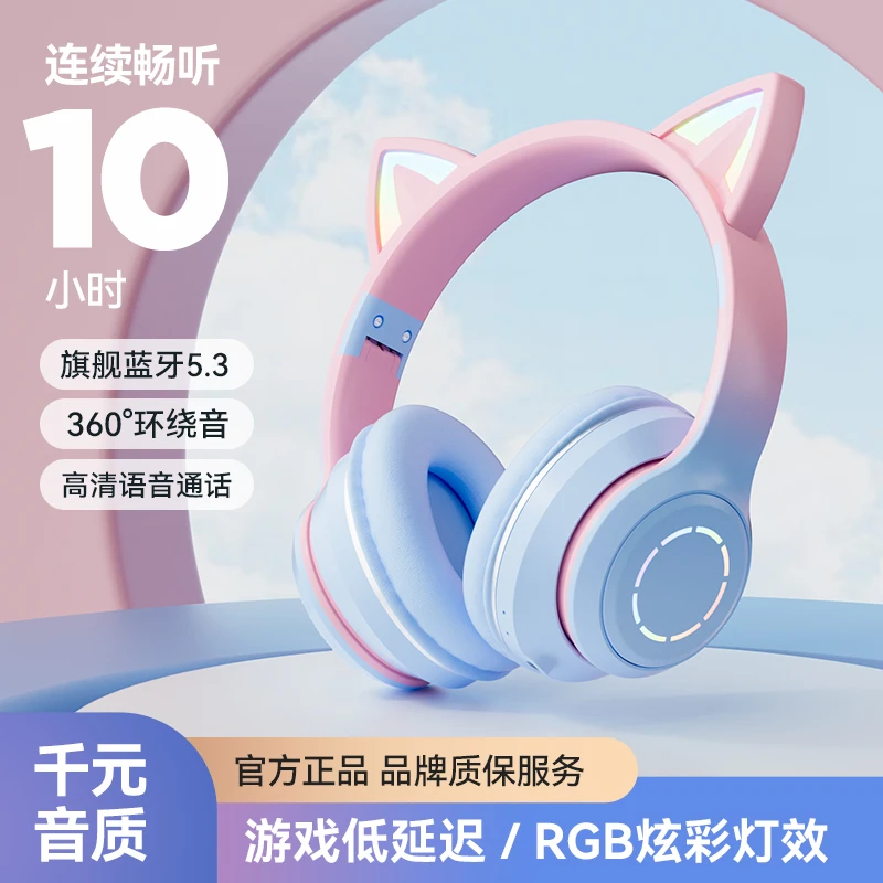 带麦克风头戴式蓝牙耳机无线2025新爆款超长续航学生儿童游戏电竞
