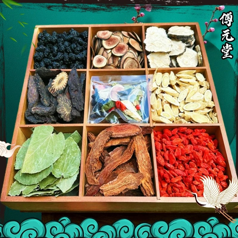 （男士八贵料）黄芪枸杞桑葚泡茶泡酒大块料不打碎代客分装