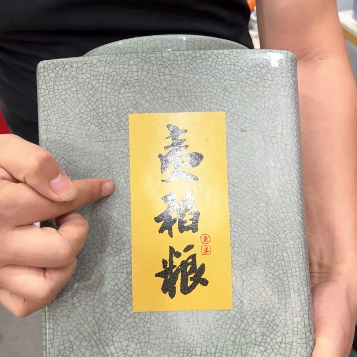 瑕疵福利品陶瓷茶叶罐
