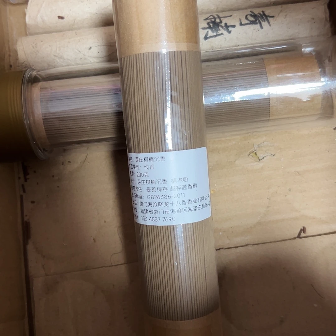 线香芽庄棋楠200克0000