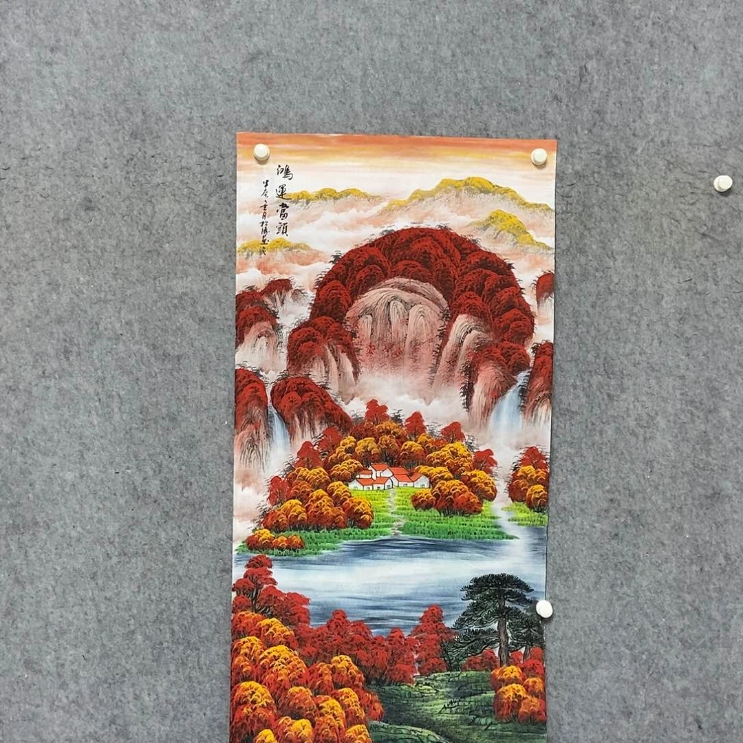 国画四尺山水一幅