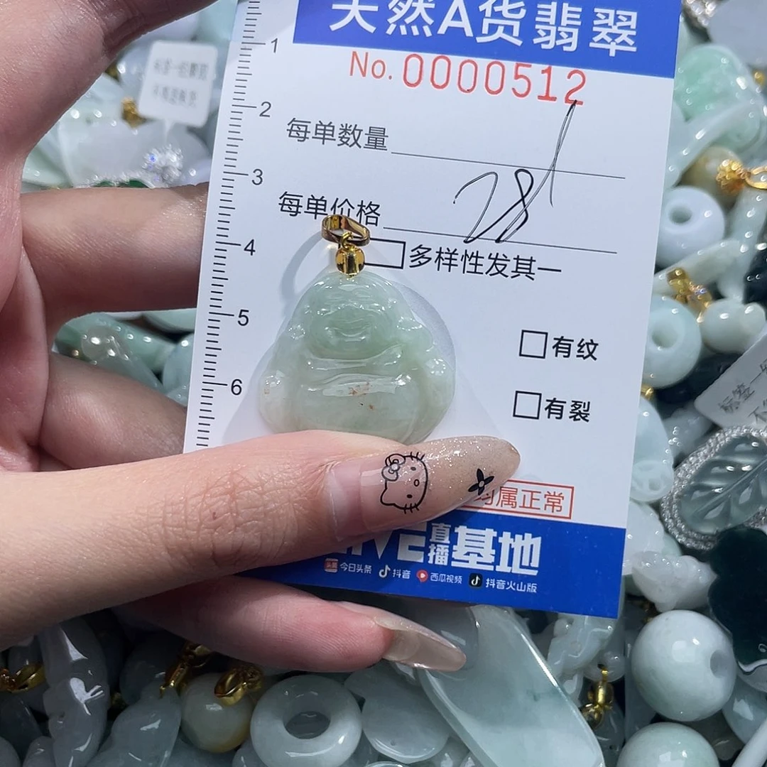 翡翠未镶嵌吊坠(不含链)