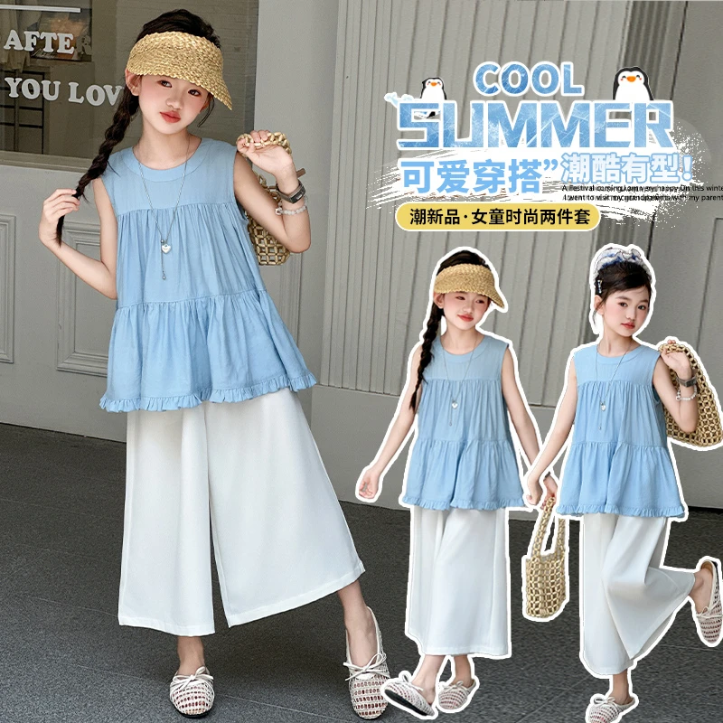 女童夏装新款套装中大童儿童洋气女孩无袖背心阔腿裤夏季两件套潮